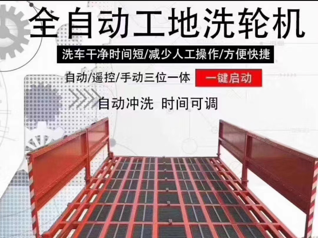 洗車(chē)機 