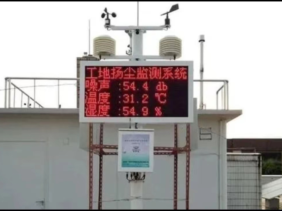 揚塵檢測器