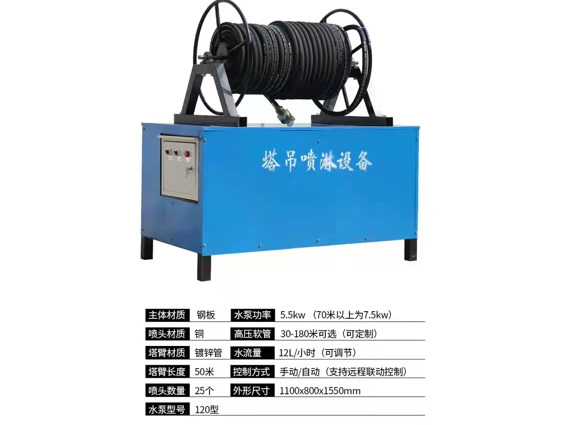 塔吊噴淋