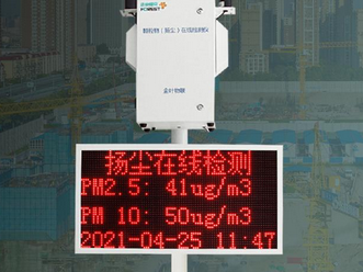 揚塵檢測器