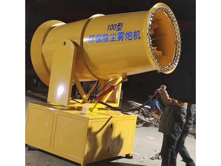 霧炮機